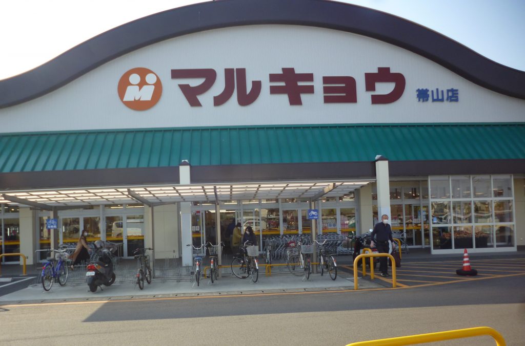 スーパーマルキョウチラシを1部 Www Civilengineering4u Com