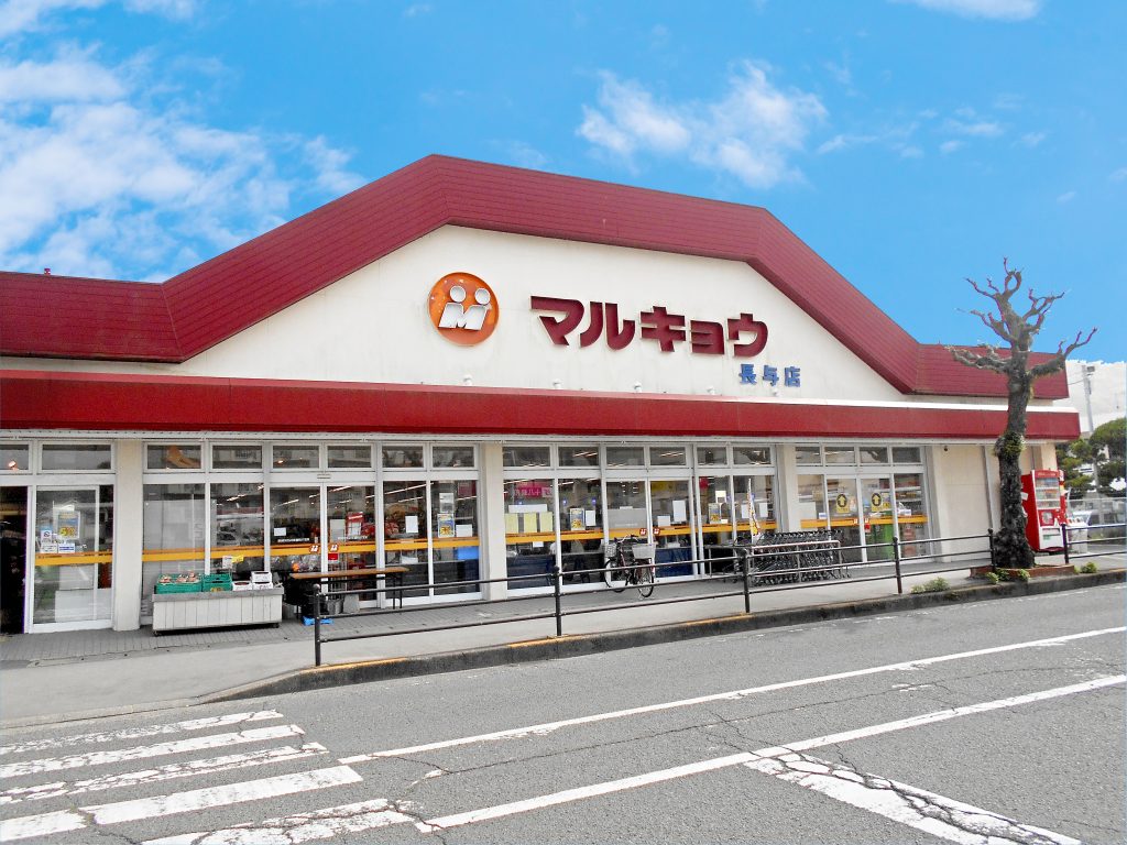 スーパーマルキョウチラシを1部 Www Civilengineering4u Com