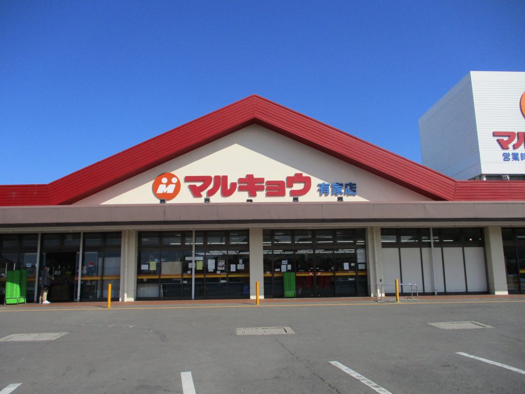 スーパーマルキョウチラシを1部 Www Civilengineering4u Com
