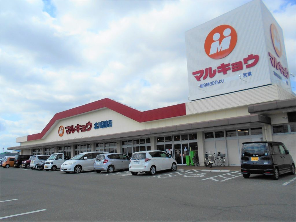 スーパーマルキョウチラシを1部 Www Civilengineering4u Com
